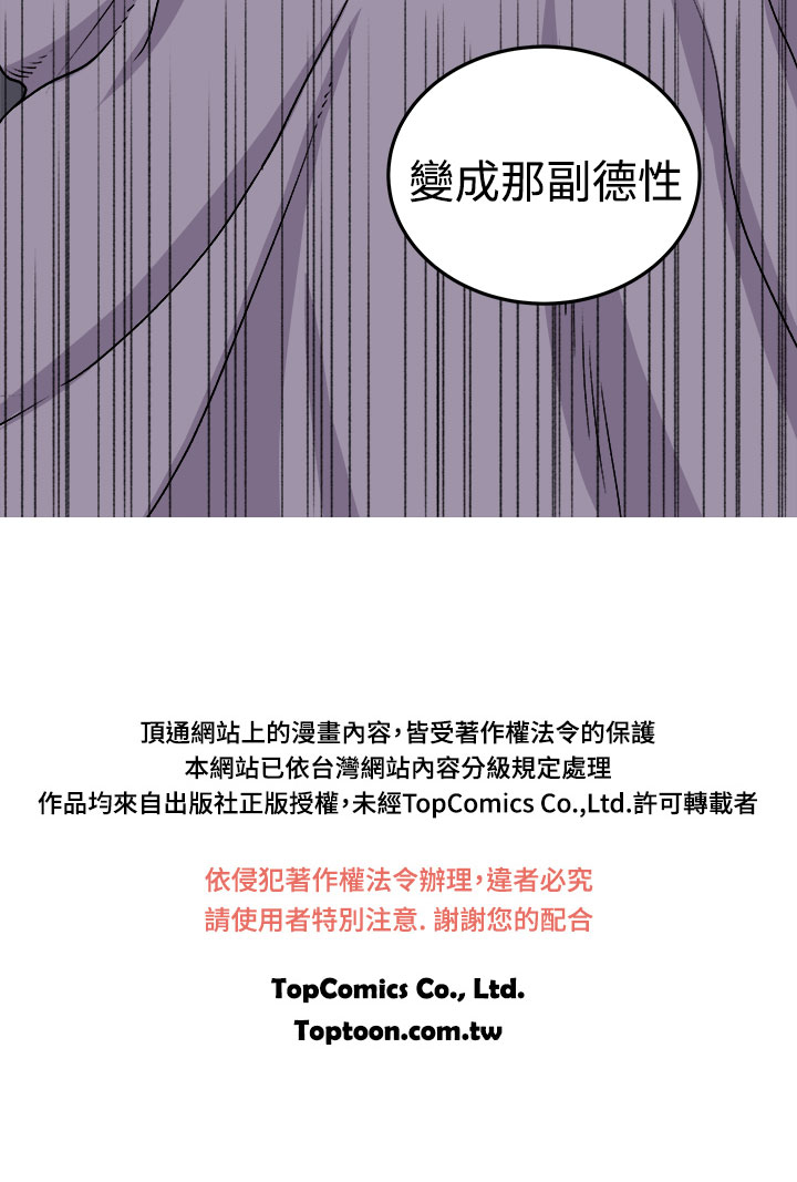 trap 圈套 Ch.14~21 [Chinese]中文 - Page 156