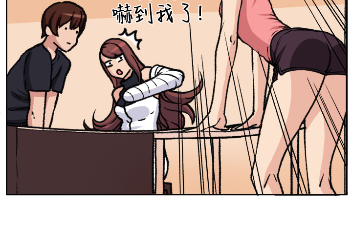 trap 圈套 Ch.14~21 [Chinese]中文 - Page 195