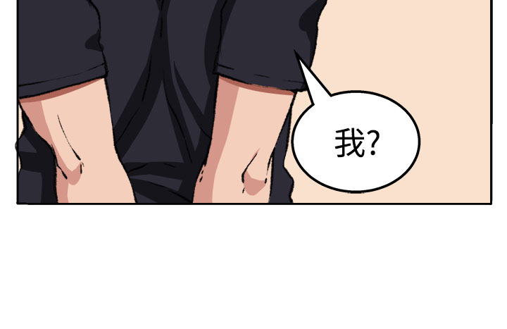 trap 圈套 Ch.14~21 [Chinese]中文 - Page 199