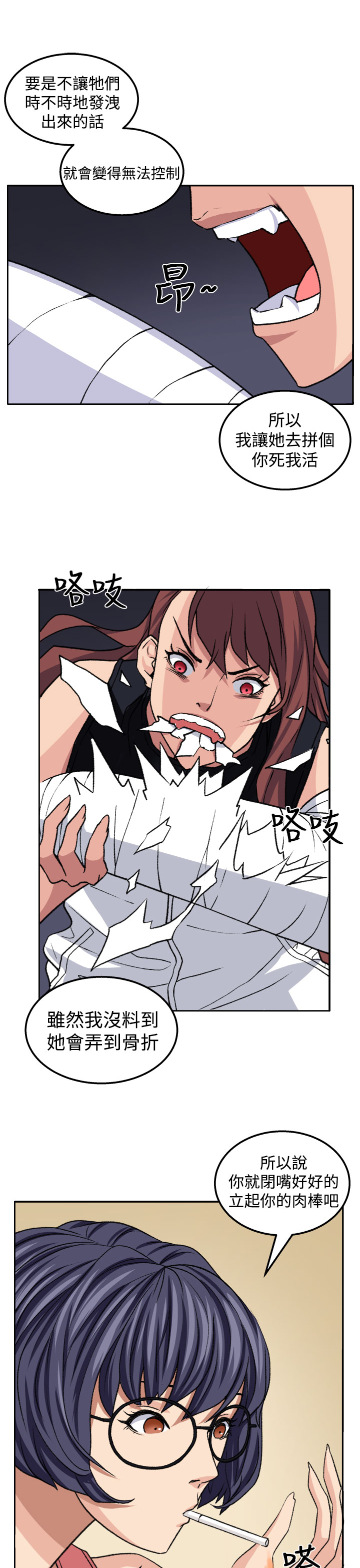 trap 圈套 Ch.14~21 [Chinese]中文 - Page 210