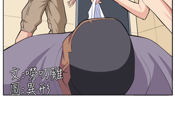 trap 圈套 Ch.14~21 [Chinese]中文 - Page 217