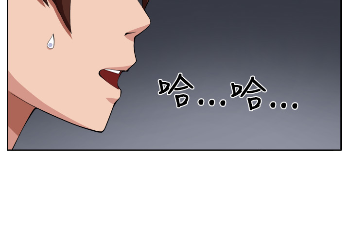trap 圈套 Ch.14~21 [Chinese]中文 - Page 219