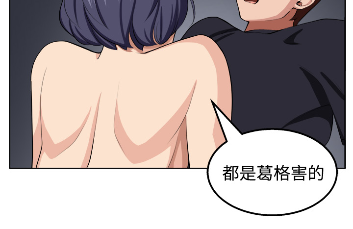 trap 圈套 Ch.14~21 [Chinese]中文 - Page 225