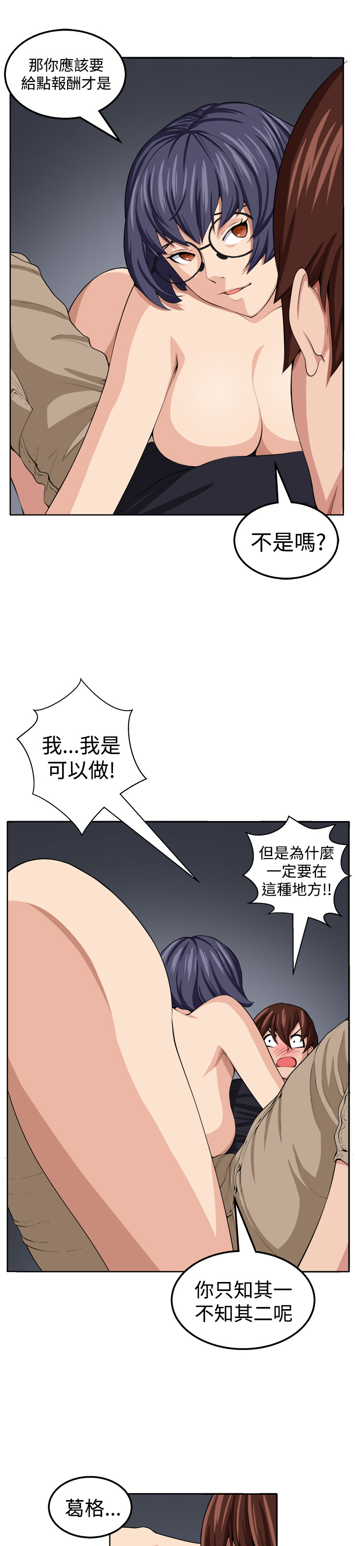 trap 圈套 Ch.14~21 [Chinese]中文 - Page 226