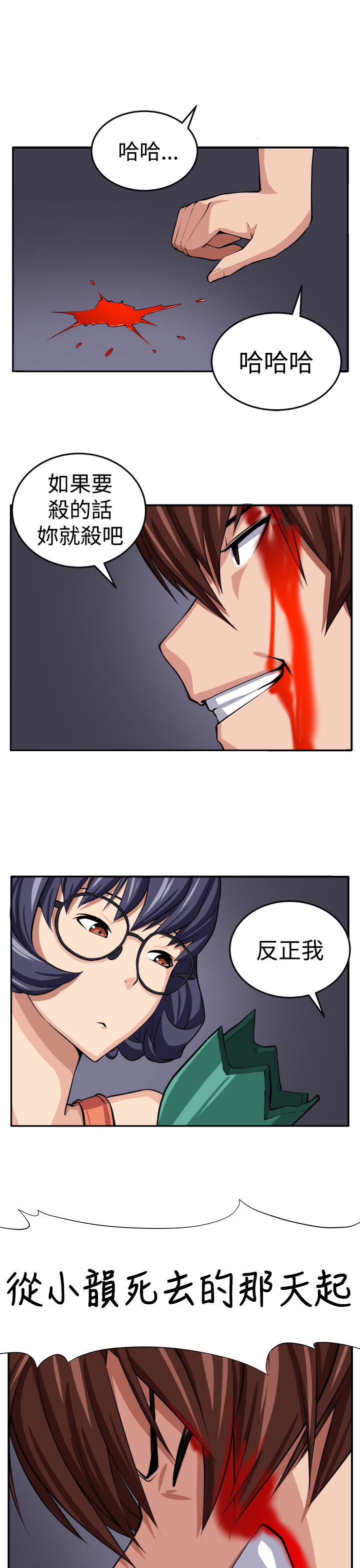 trap 圈套 Ch.14~21 [Chinese]中文 - Page 38