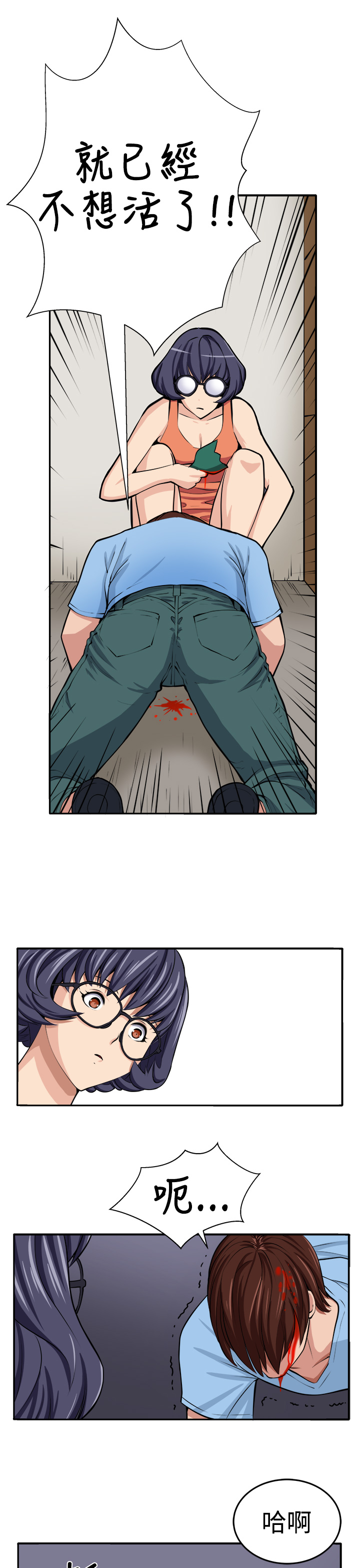 trap 圈套 Ch.14~21 [Chinese]中文 - Page 40