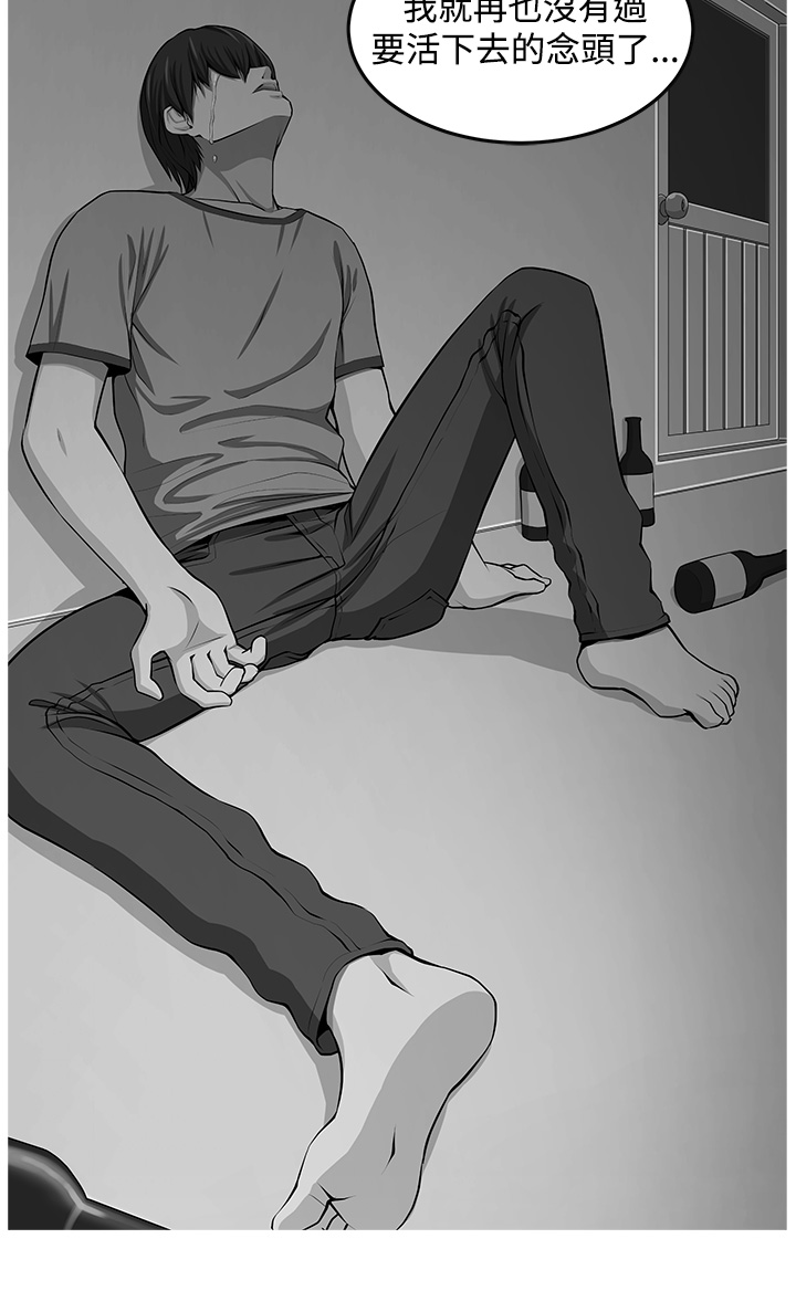 trap 圈套 Ch.14~21 [Chinese]中文 - Page 49