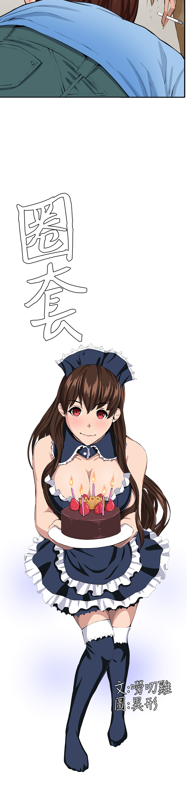 trap 圈套 Ch.14~21 [Chinese]中文 - Page 63