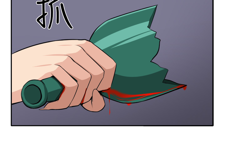 trap 圈套 Ch.14~21 [Chinese]中文 - Page 72