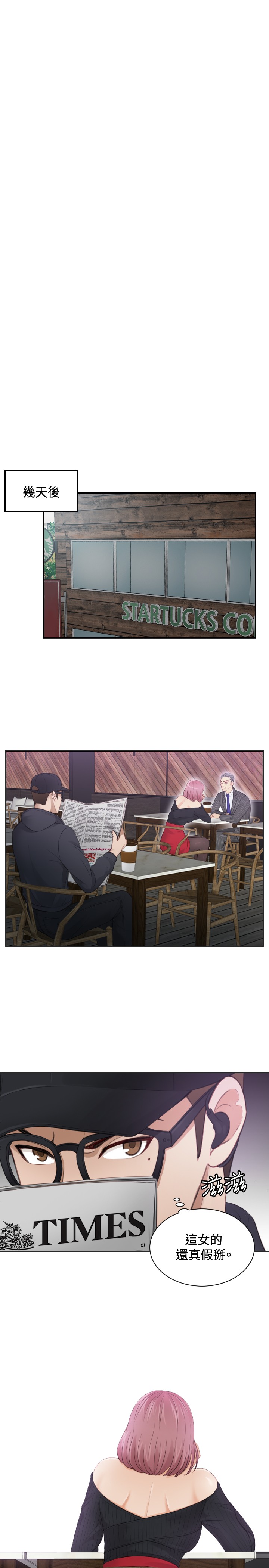 本能解决师 Ch.1~7 [Chinese]中文 - Page 109