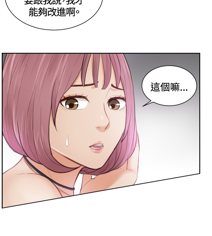 本能解决师 Ch.1~7 [Chinese]中文 - Page 112