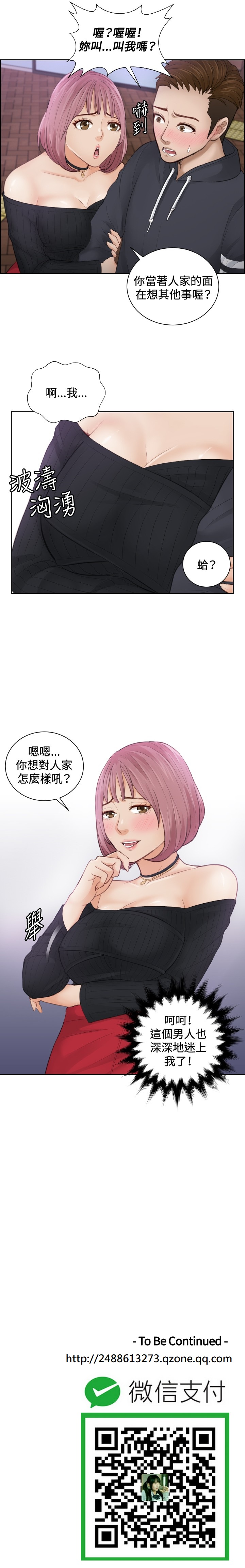 本能解决师 Ch.1~7 [Chinese]中文 - Page 129