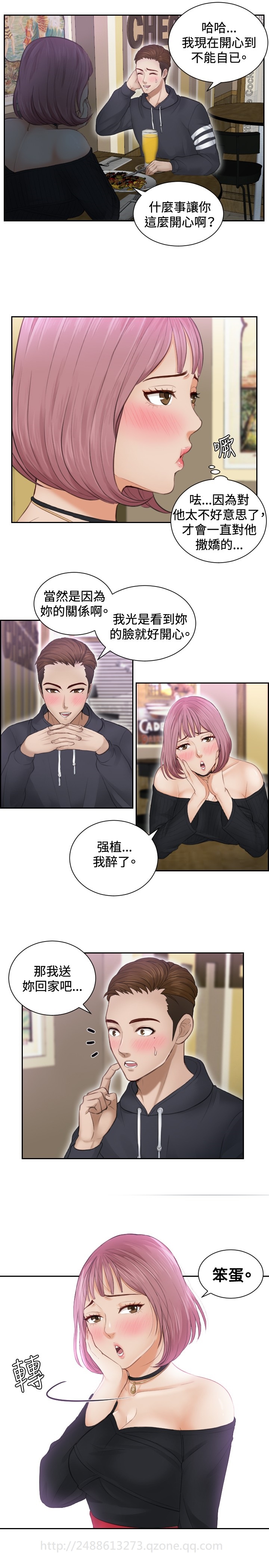 本能解决师 Ch.1~7 [Chinese]中文 - Page 134