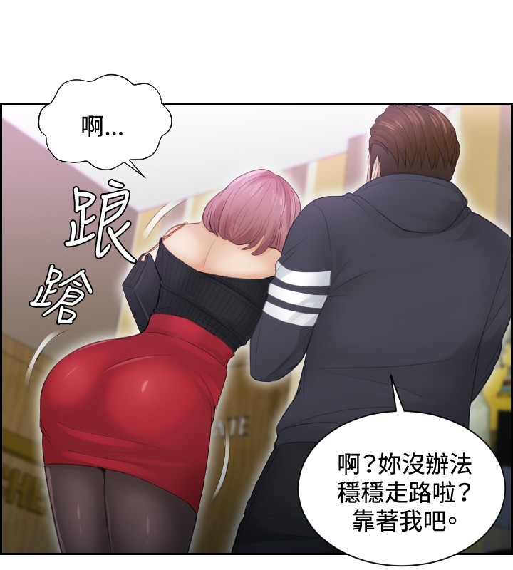本能解决师 Ch.1~7 [Chinese]中文 - Page 137
