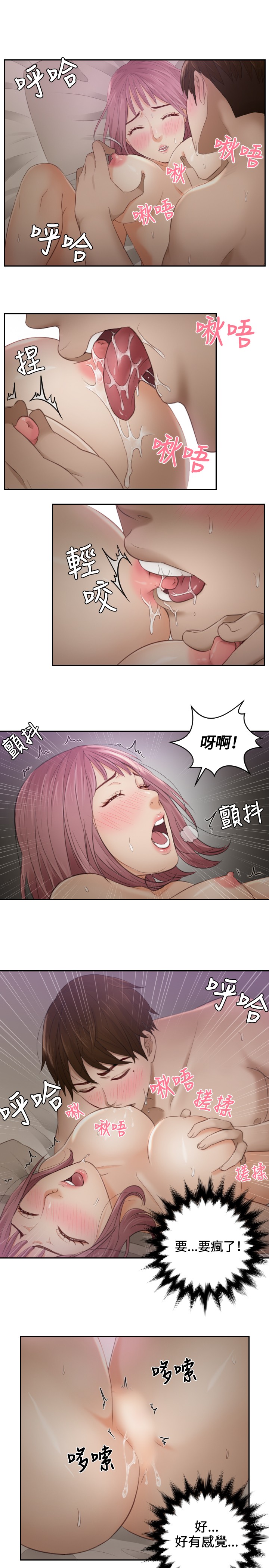 本能解决师 Ch.1~7 [Chinese]中文 - Page 157