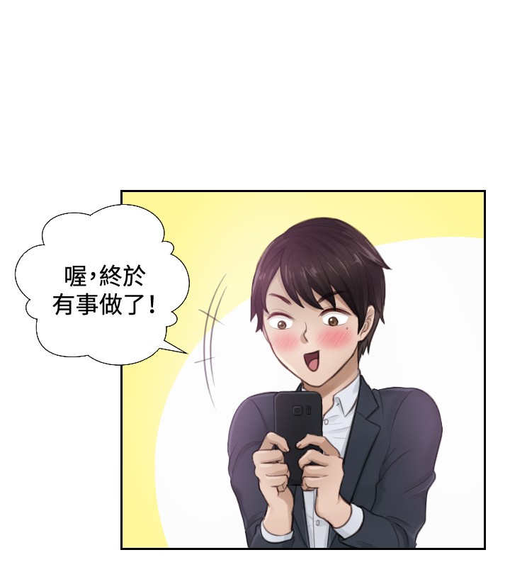 本能解决师 Ch.1~7 [Chinese]中文 - Page 17
