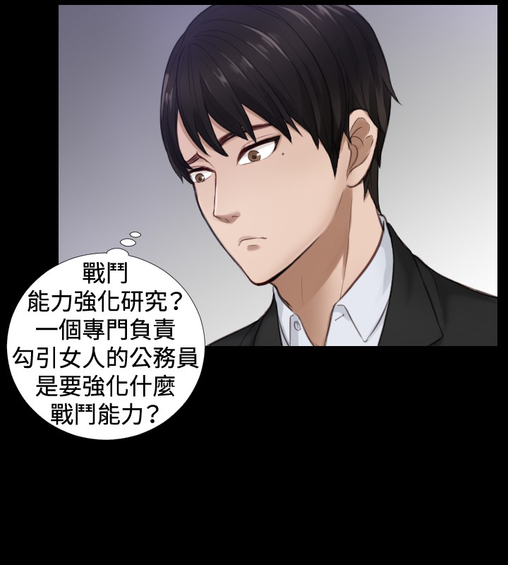 本能解决师 Ch.1~7 [Chinese]中文 - Page 39
