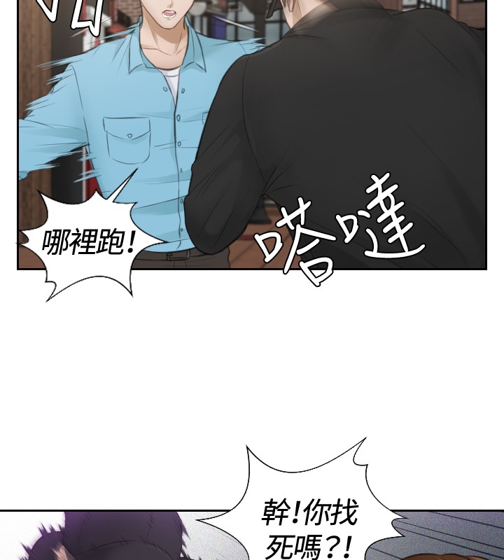 本能解决师 Ch.1~7 [Chinese]中文 - Page 45