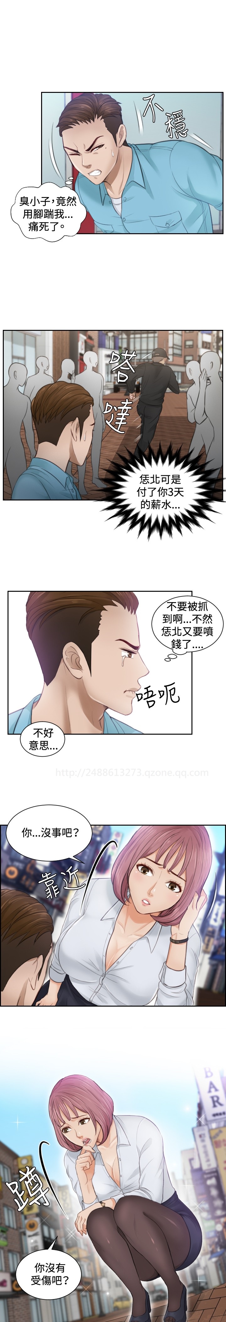 本能解决师 Ch.1~7 [Chinese]中文 - Page 48
