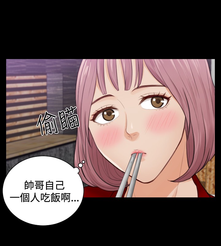 本能解决师 Ch.1~7 [Chinese]中文 - Page 51