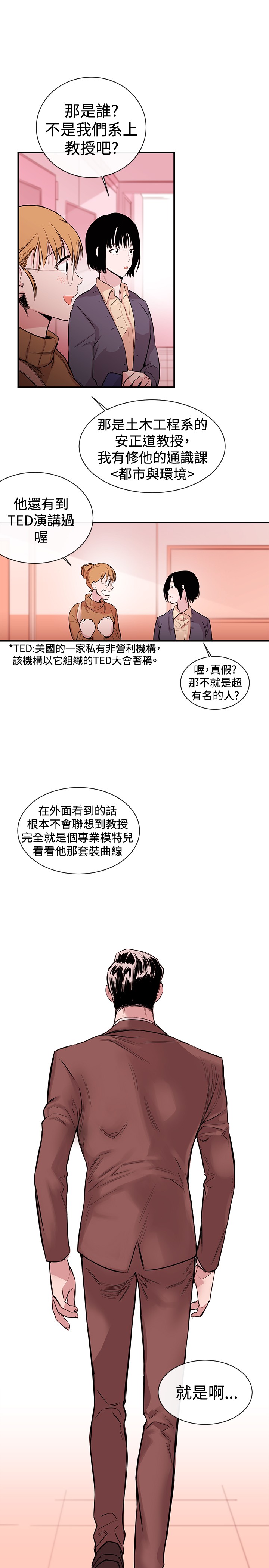 Female Disciple 女助教 Ch.1~8 [Chinese]中文 - Page 17
