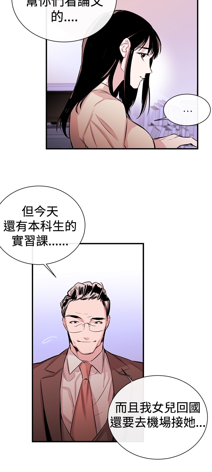 Female Disciple 女助教 Ch.1~8 [Chinese]中文 - Page 19