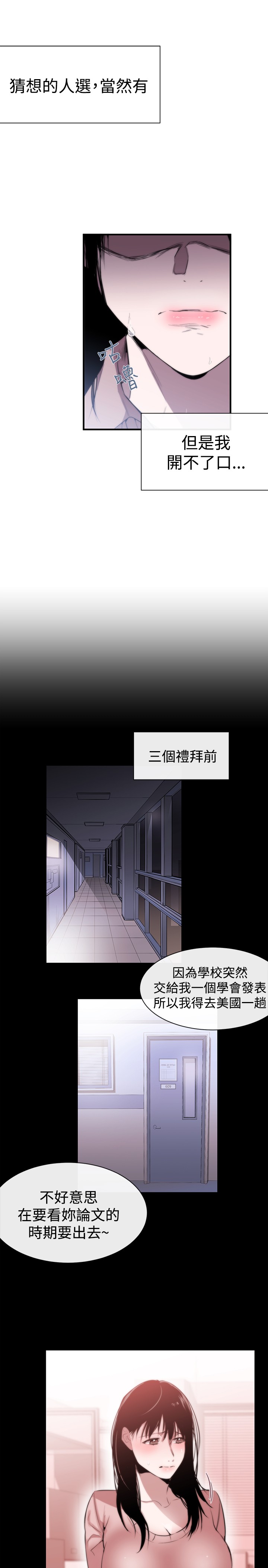 Female Disciple 女助教 Ch.1~8 [Chinese]中文 - Page 214