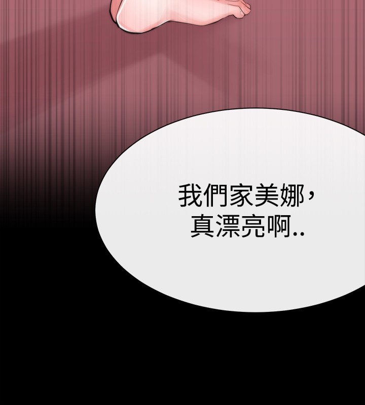 Female Disciple 女助教 Ch.1~8 [Chinese]中文 - Page 219