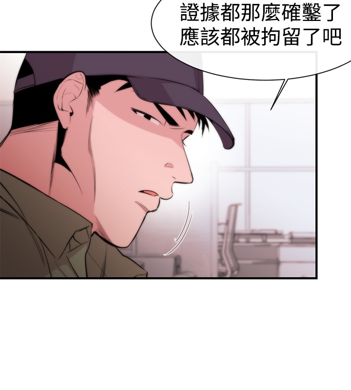 Female Disciple 女助教 Ch.1~8 [Chinese]中文 - Page 236