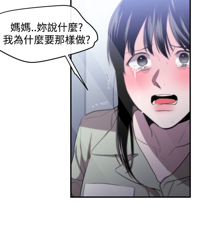 Female Disciple 女助教 Ch.1~8 [Chinese]中文 - Page 252