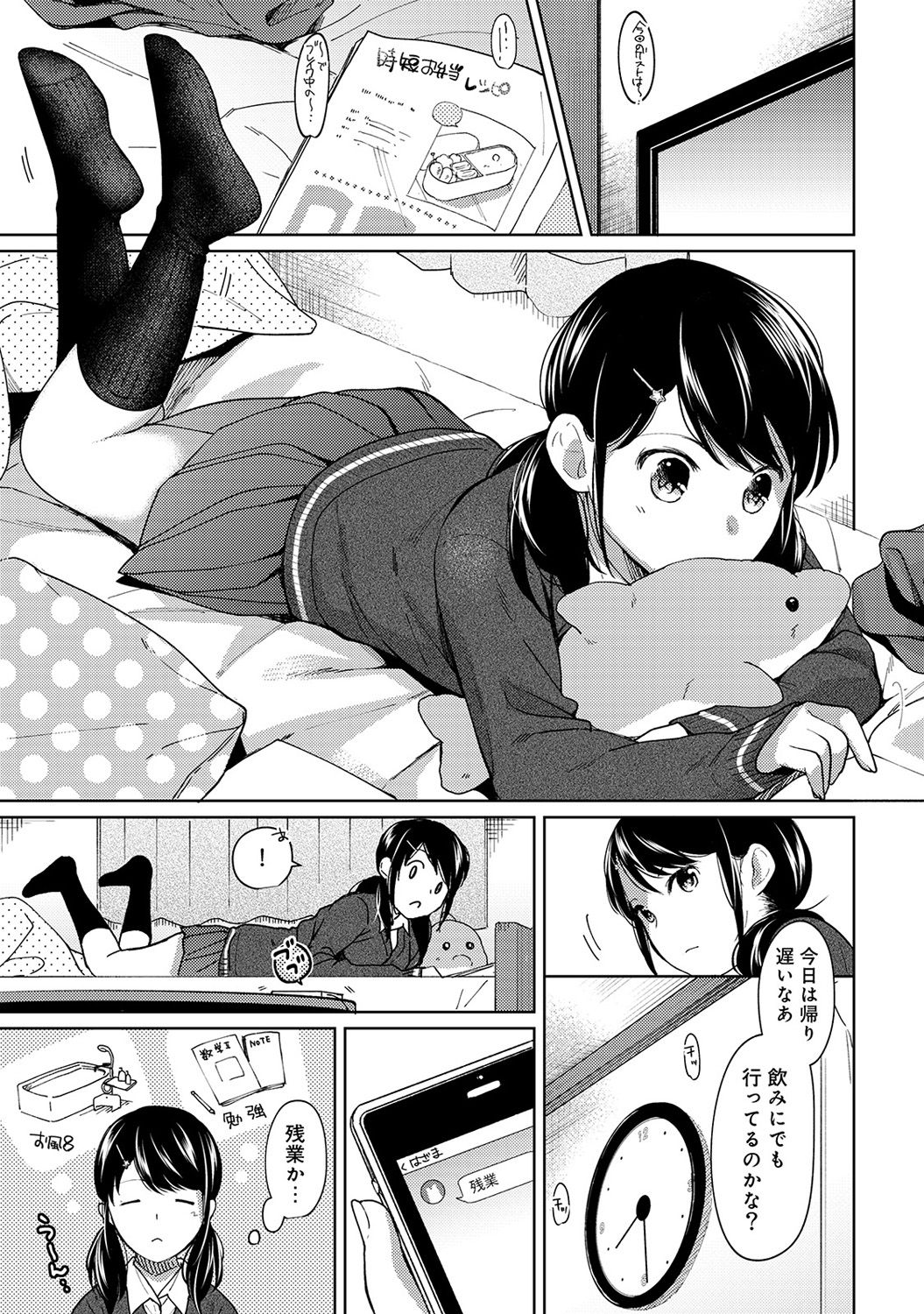COMIC Ananga Ranga Vol. 33 - Page 5