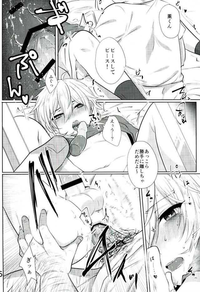 Minna Egao de Happy~? - Page 13