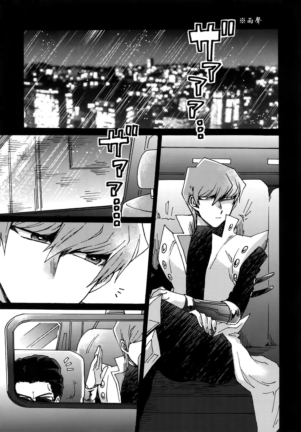 Abi ni Datte Todokanai - Page 4