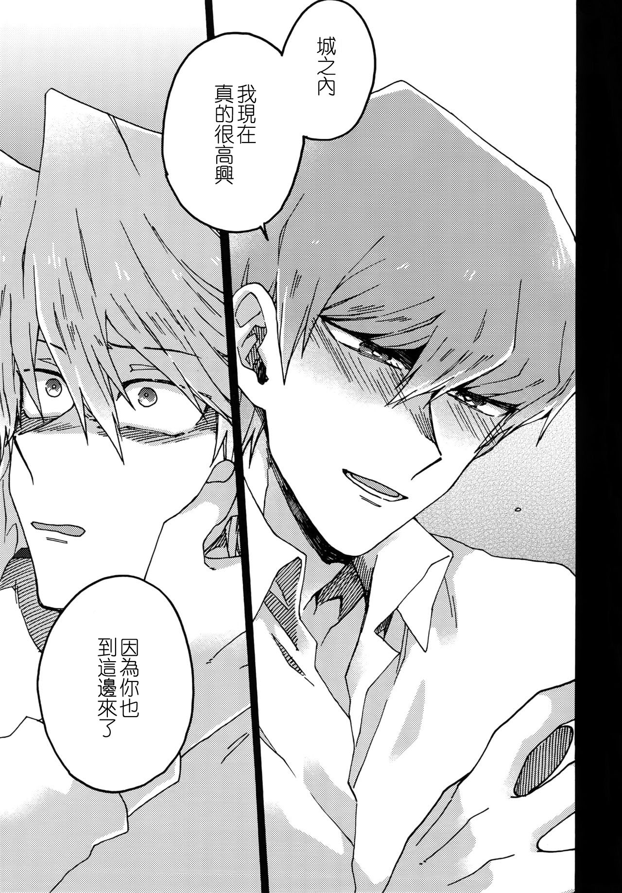 Abi ni Datte Todokanai - Page 43