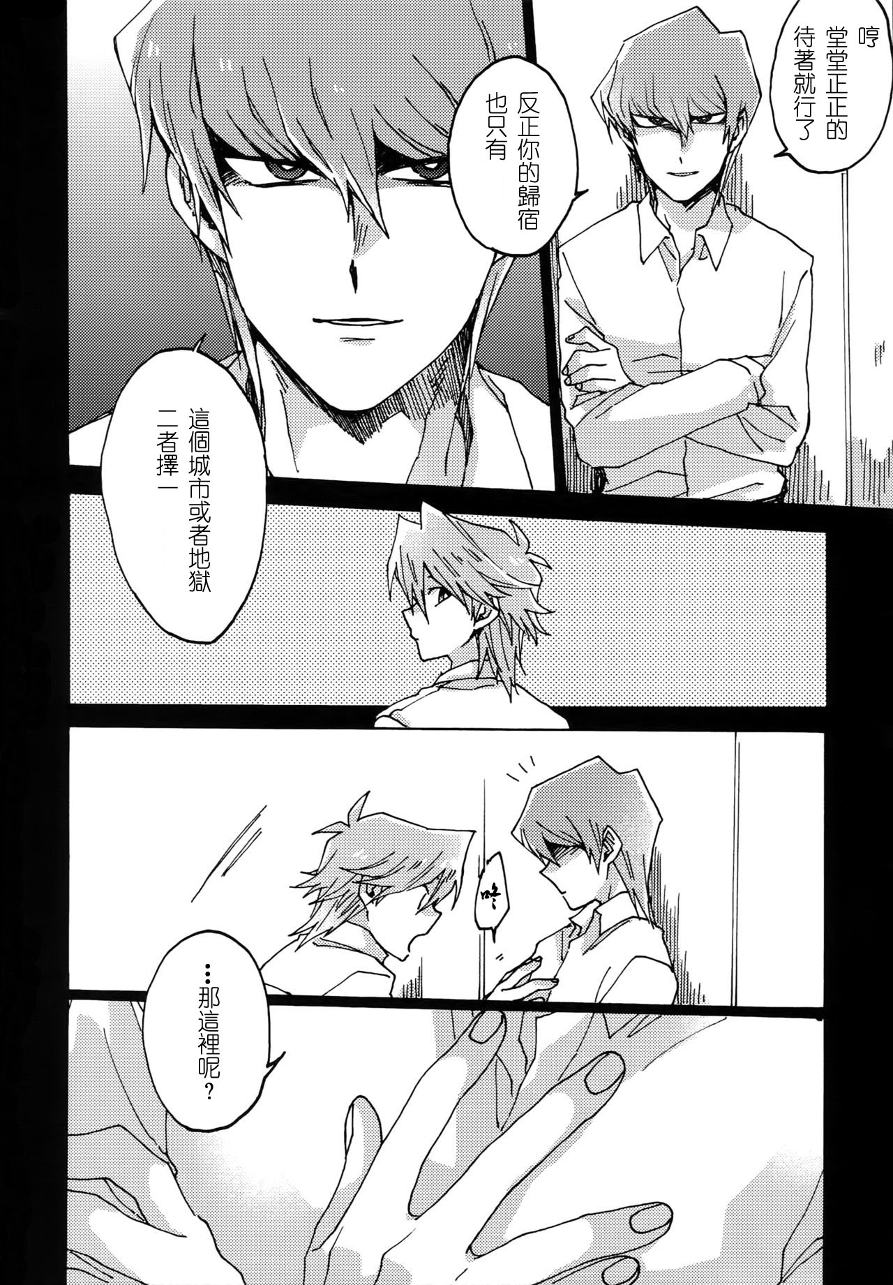 Abi ni Datte Todokanai - Page 48