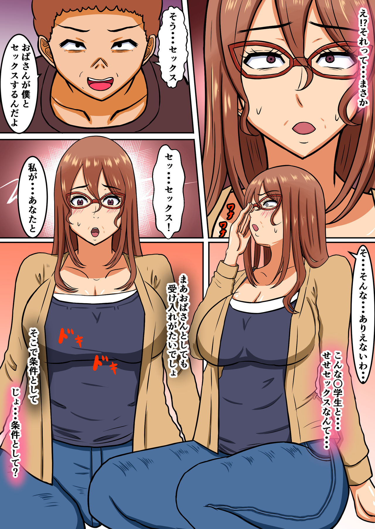 Boku no Okaa-san wa... Netorareru - Page 11