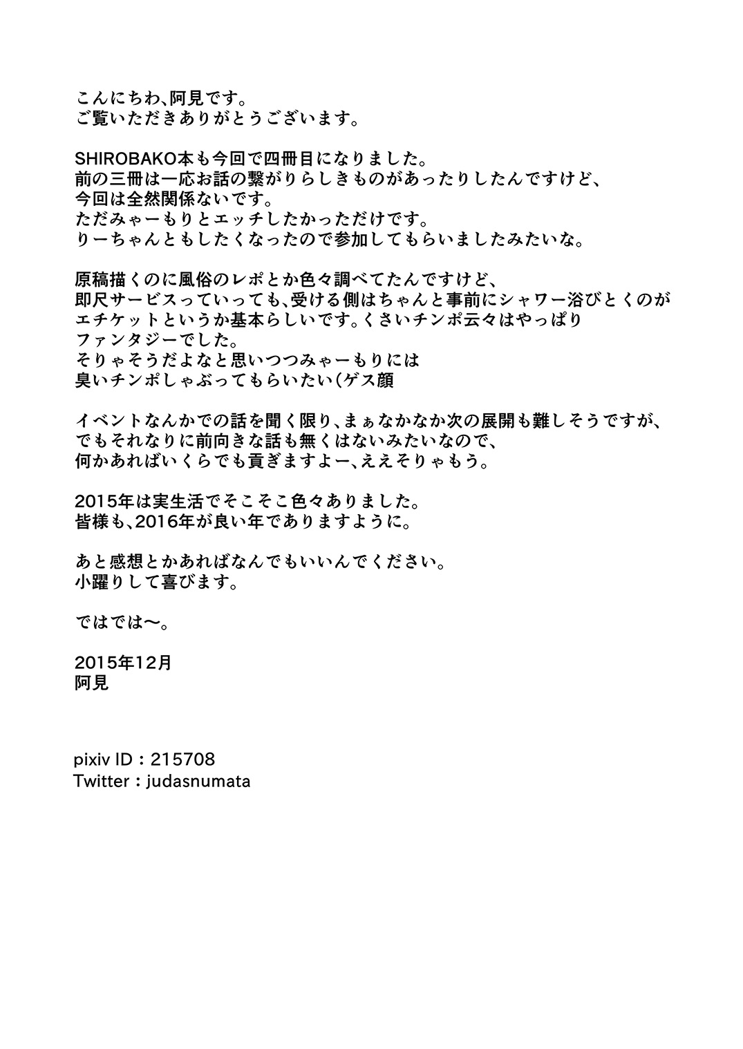 Moshimo Musani ga Deliheal Dattara - Page 26