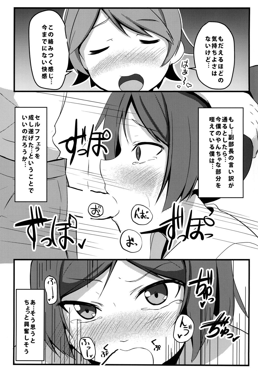Hentai to! 3 - Page 10