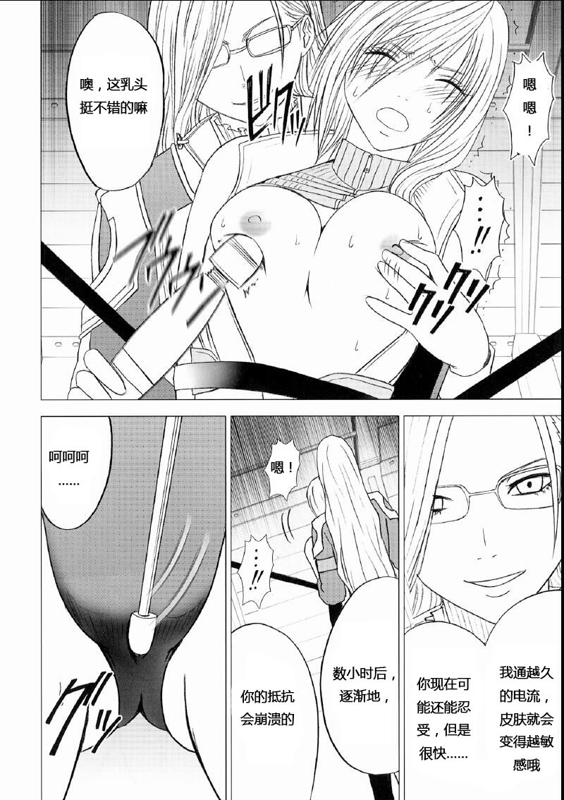Watashi wa Kaware te i ta - Page 12