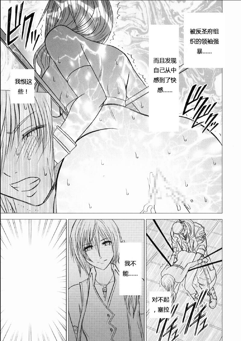 Watashi wa Kaware te i ta - Page 43