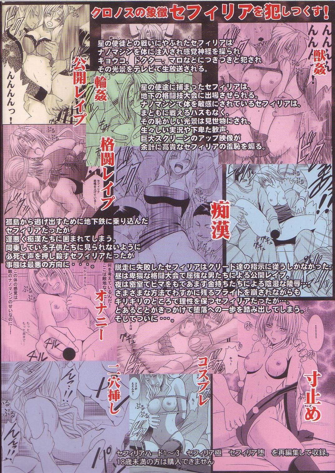 Sephiria Hard Soushuuhen - Page 274
