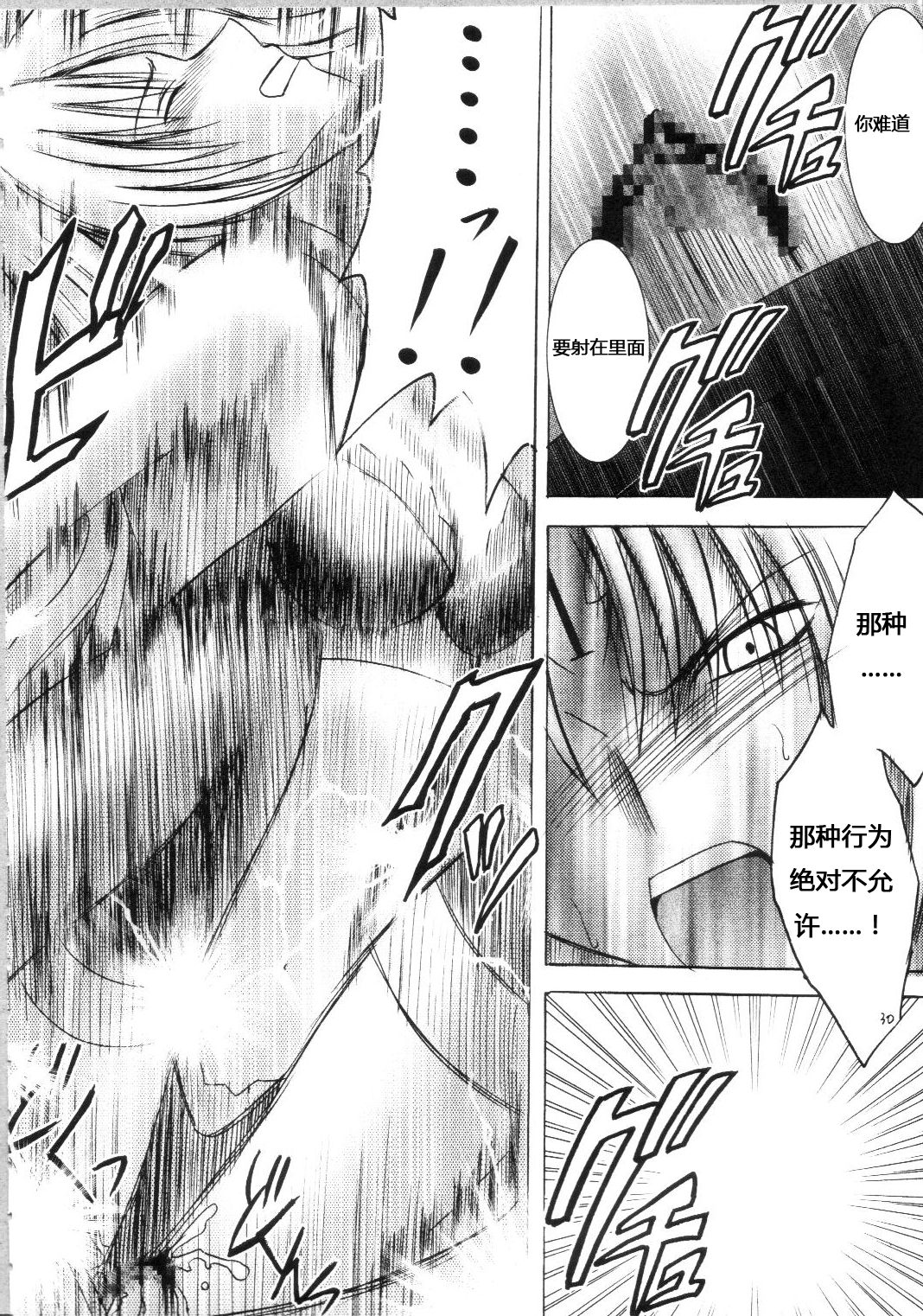 Sephiria Hard Soushuuhen - Page 29