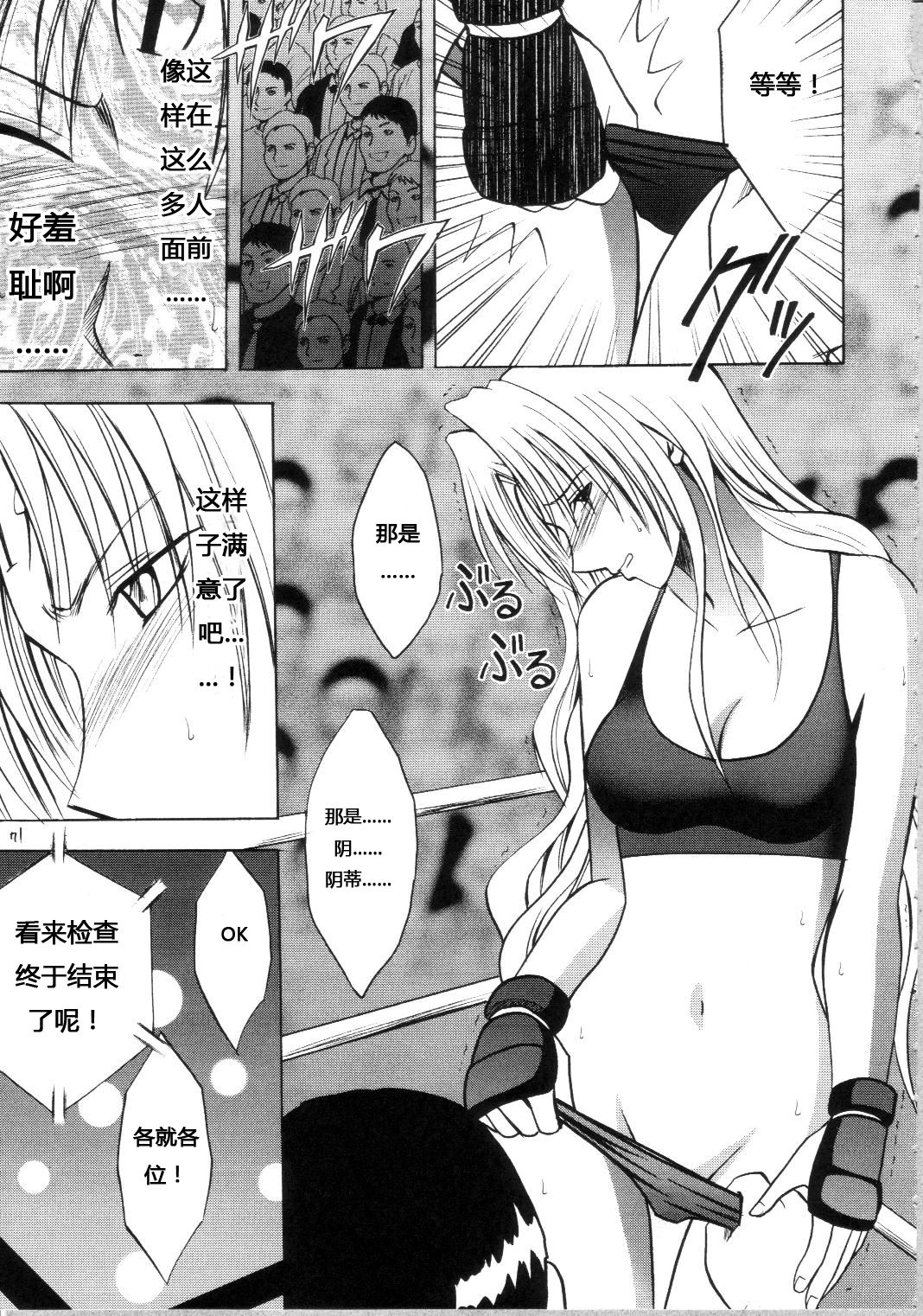 Sephiria Hard Soushuuhen - Page 70