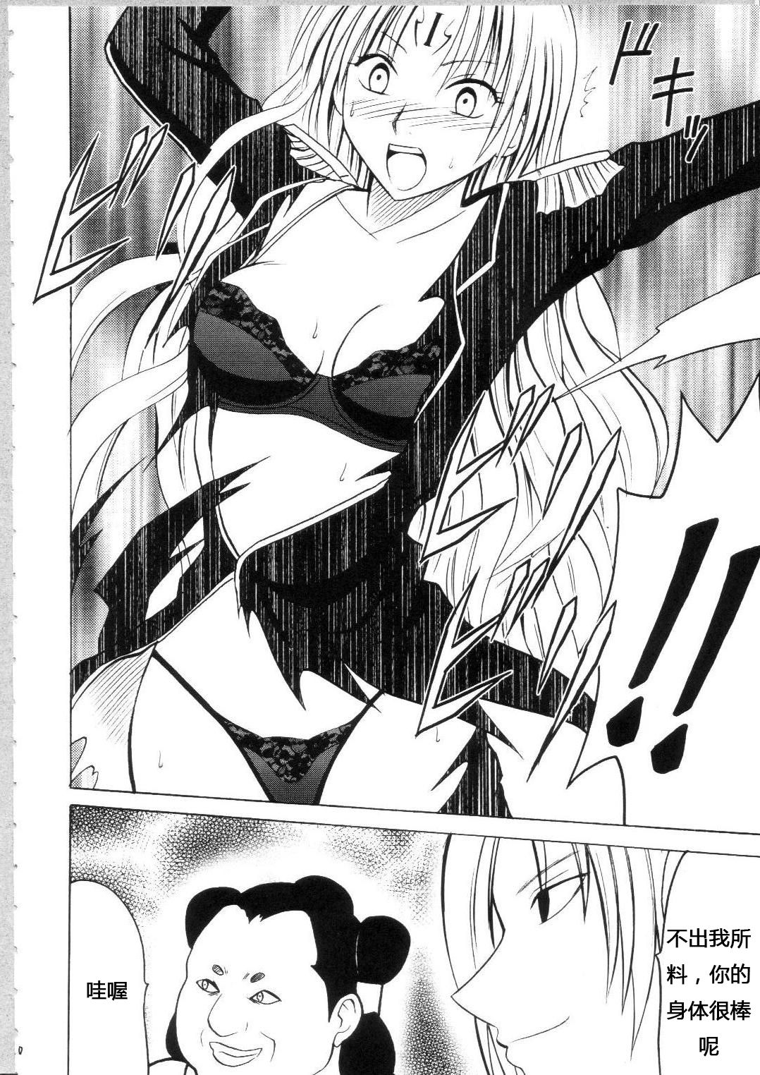 Sephiria Hard Soushuuhen - Page 9
