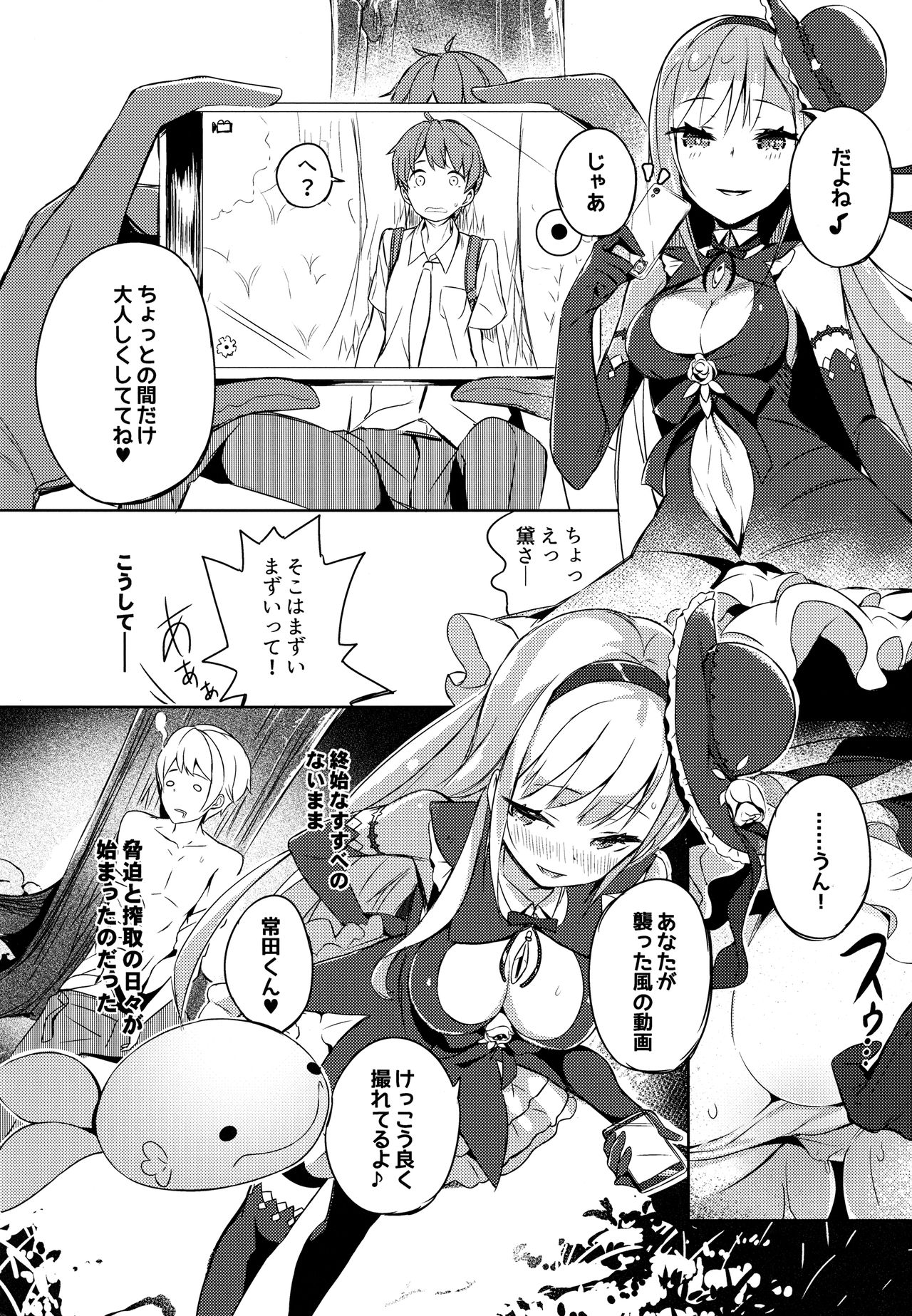 Mahou Shoujo wa Nigasanai - Page 10