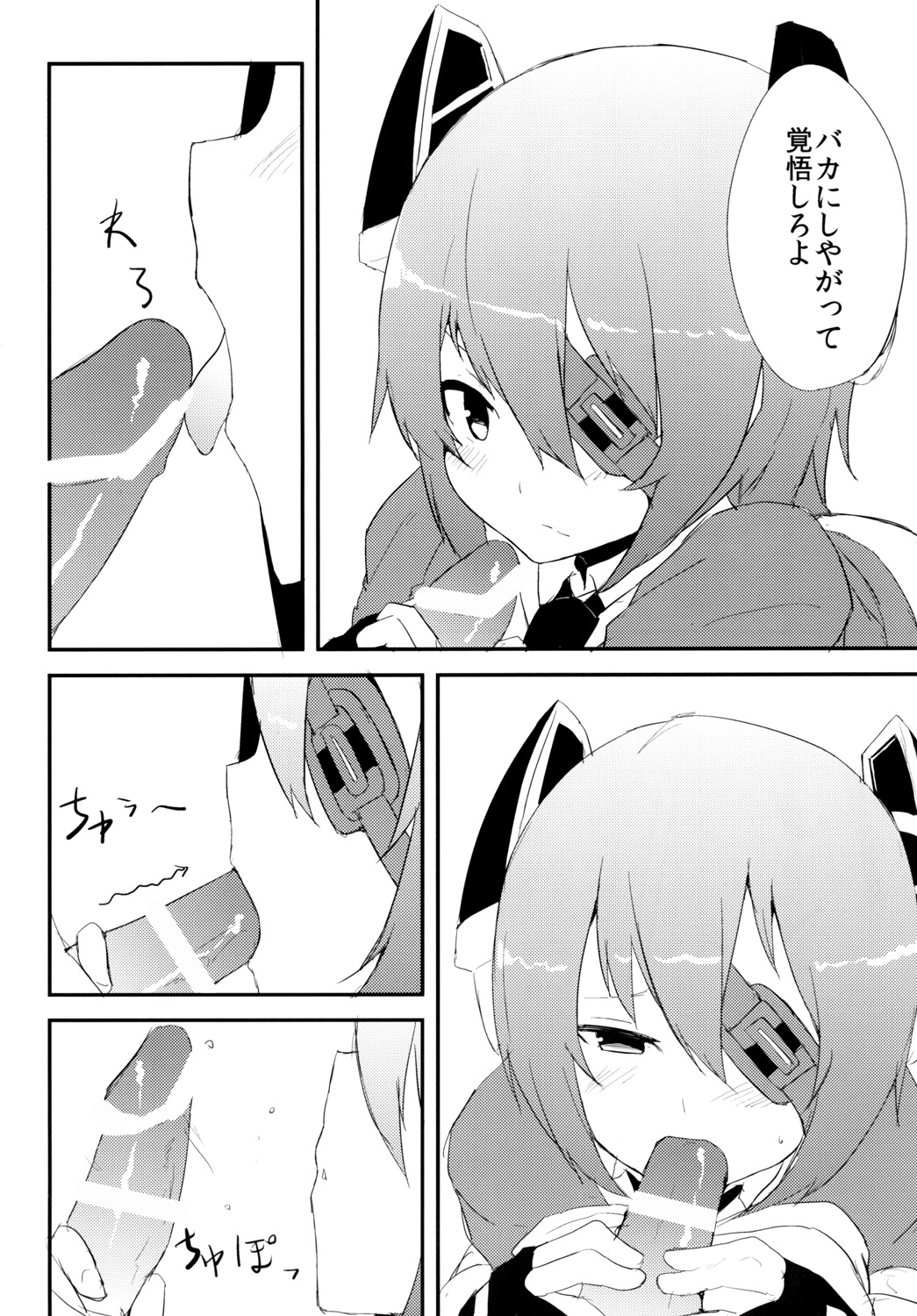 Tenryuu Hokyuu Bon - Page 9