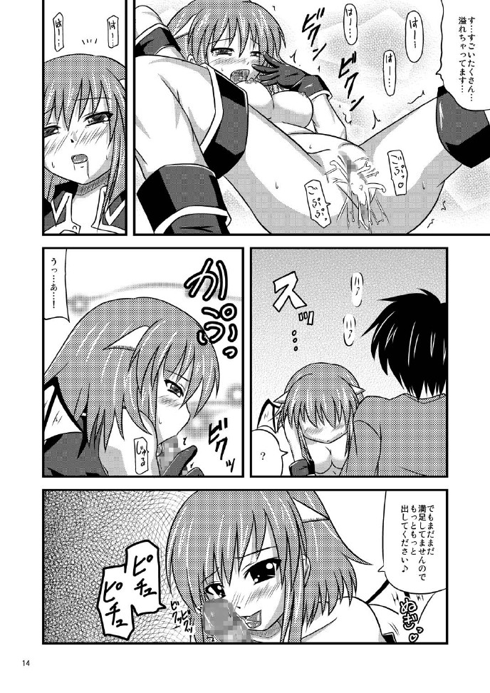 Succubus-san ga Yatte Kita! - Page 14