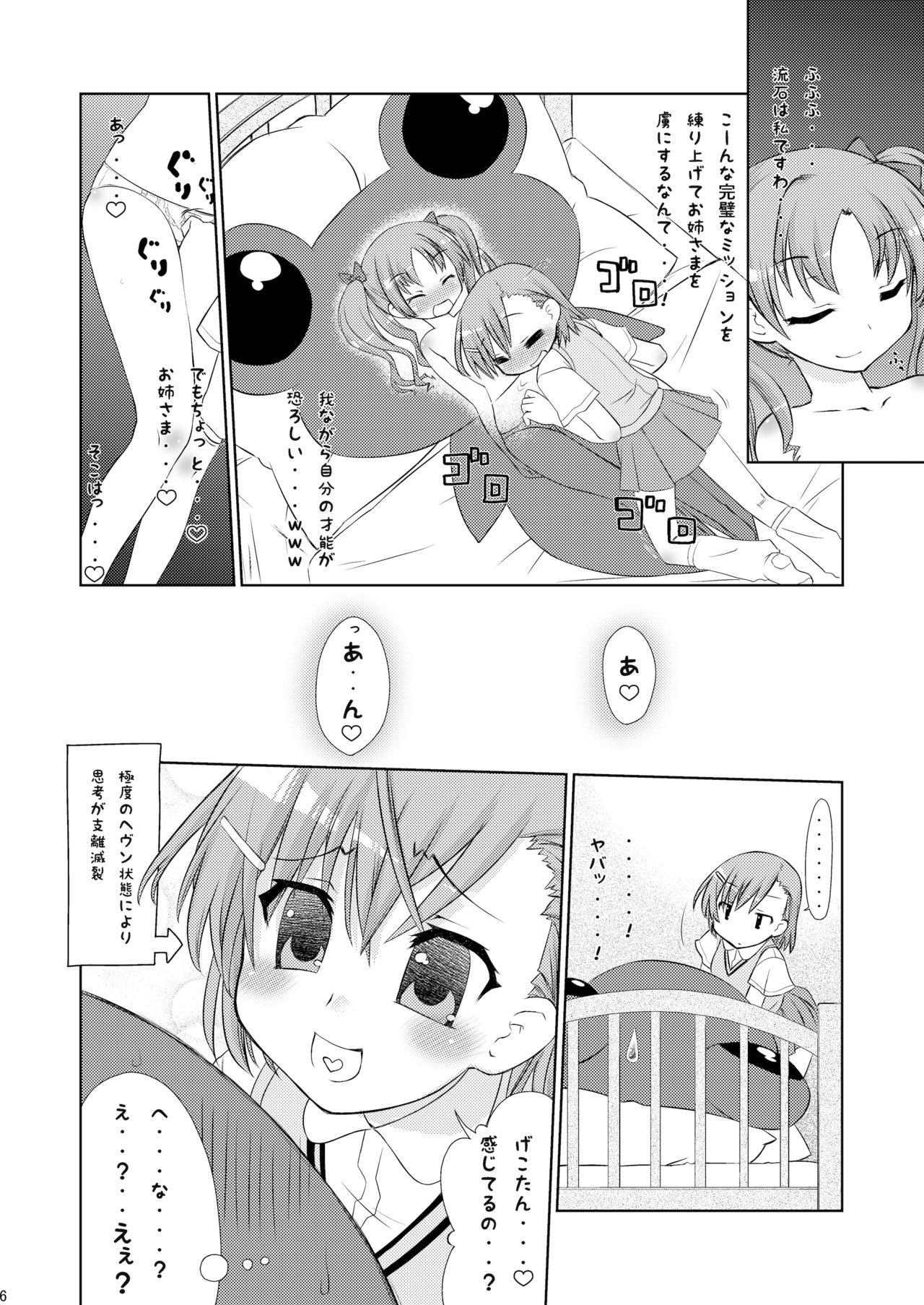 Preview page 4