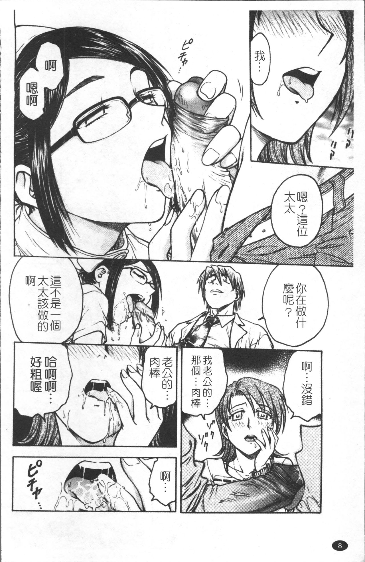 Inbaku-Byoutou - Page 17