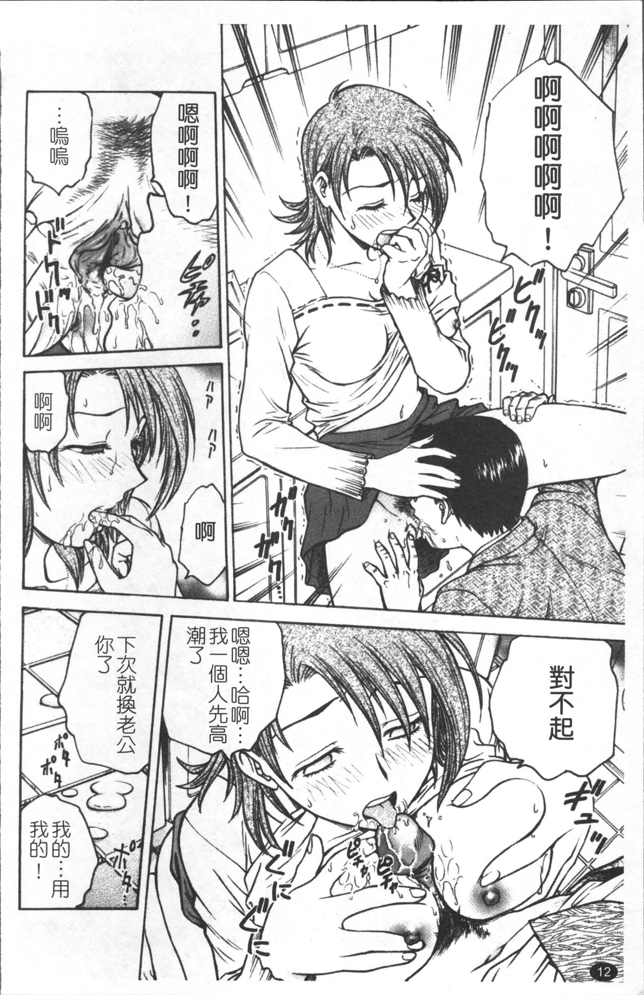 Inbaku-Byoutou - Page 21